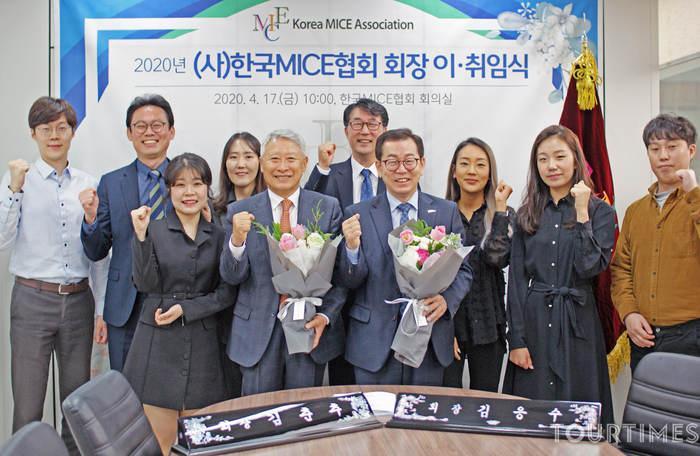 (사)한국MICE협회 회장 2020년 이·취임식 개최해