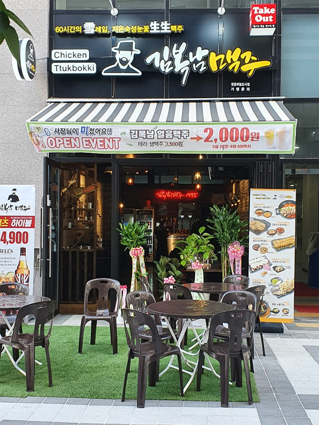 맥주집 창업 김복남맥주, 계약기준 가맹점 80호점 돌파