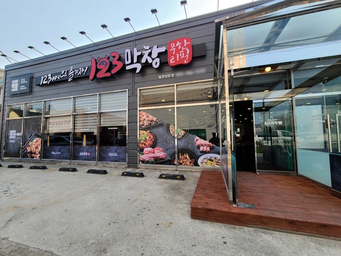 무한리필 전문점 123막창, ‘착한 프랜차이즈’로 인증받아