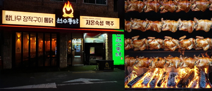 천수통닭, 대구 2호점 오픈
