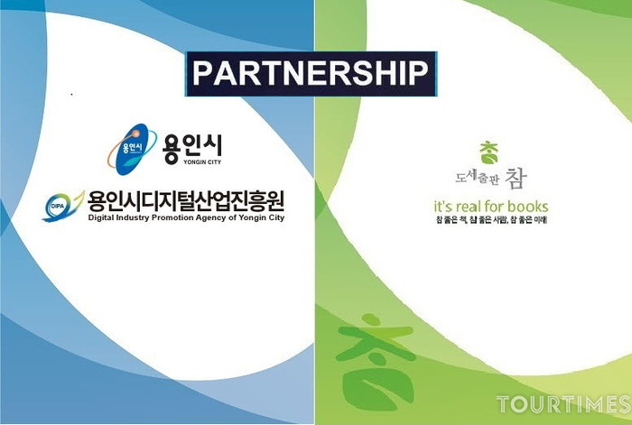 도서출판참, 용인시디지털산업진흥원 디자인 지원사업, 용인시청 바이럴마케팅 지원사업 선정