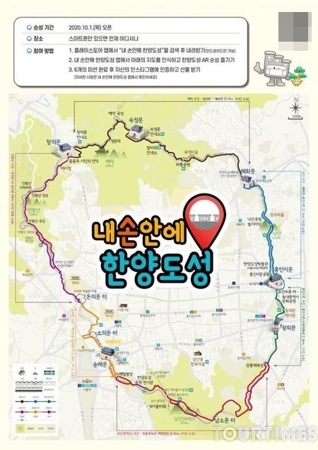 가을, 달빛을 벗삼아, 한양도성에서 풍류를 즐기다.