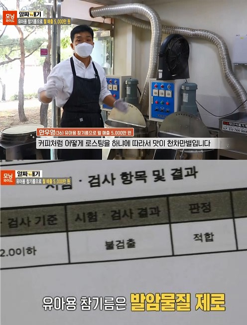 승학식품의 ’유아용 아기참기름‘, ‘SBS 모닝와이드 알짜배기‘ 등장