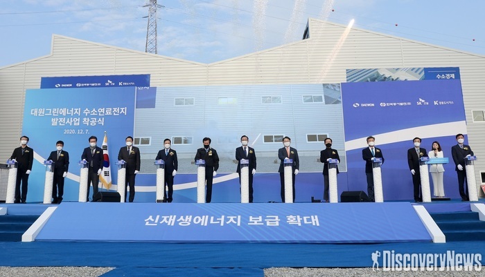 동서발전, 울산에 20MW급 대원연료전지 발전소 착공
