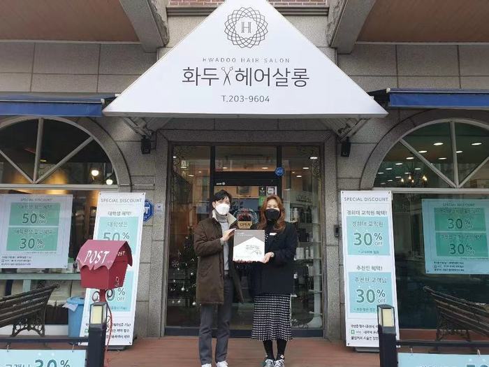수원미용실 화두헤어살롱, 굿네이버스 좋은이웃가게로 아동후원 시작