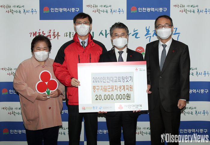 인천대교(주), 이웃돕기 성금 20,000,000원 기부