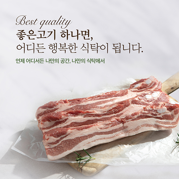 월화미트, 언택트 시대 B2C 온라인 자사몰 월화식탁 오픈