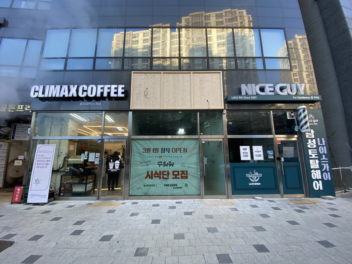 꾸워줘, 김포본점 오픈 맞이 시식단 모집 이벤트 진행