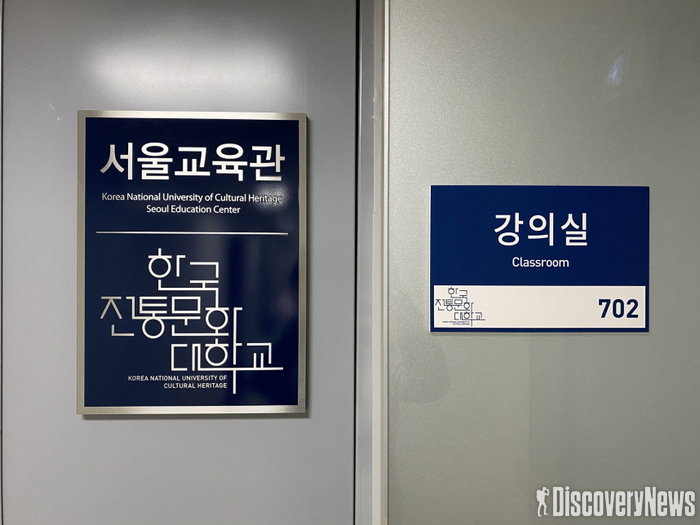 문화재청 한국전통문화대학교, 서울 거점공간인 서울교육관 개소 소식