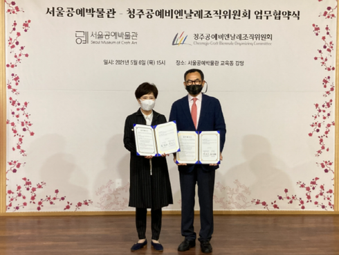 청주공예비엔날레, 9월 개관 앞둔 서울공예박물관과 맞손