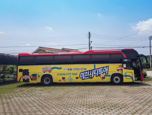 이천 체험여행은 이천시티투어, 이천나드리와 함께!