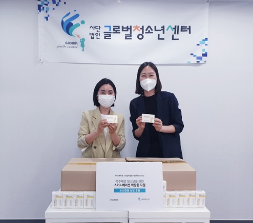 스키노베이션, 이주배경 청소년 위해 (사)글로벌청소년센터에 유황비누 지원