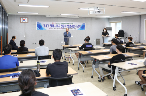 관광1번지 단양군, 레저스포츠 전문가 양성과정 수료식