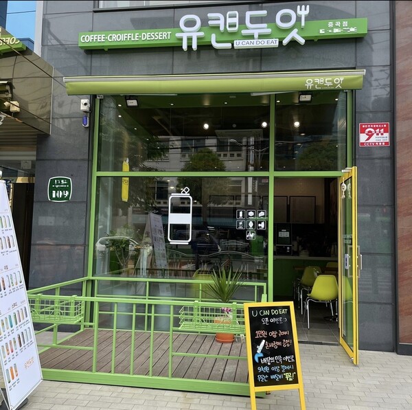 유캔두잇, 전국 가맹점 모집