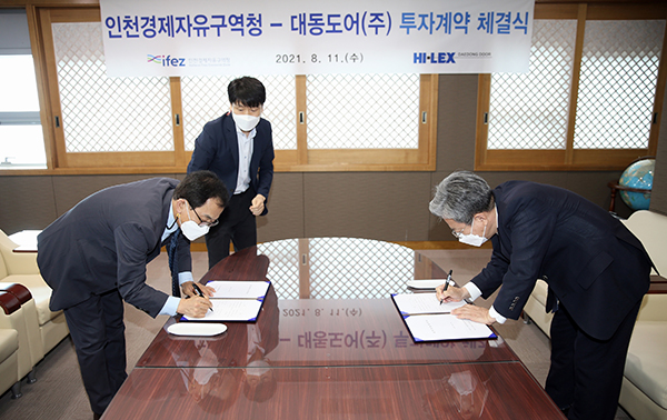 IFEZ, 대동도어(주)와 제2공장 건립 계약 체결…일본 하이렉스사 FDI 1천만불 투자유치