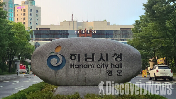 하남시, 코스트코 코리아 하남점 공공수역 오염 행위 적발...고발 조치
