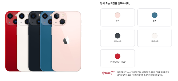 [영상 뉴스] 더이상의 루머는 없다, 아이폰13 공개!