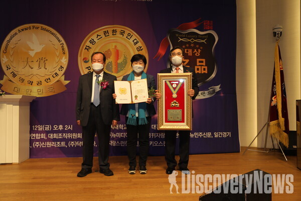 2021 자랑스런한국인인물대상 12일 성황리에 마쳐