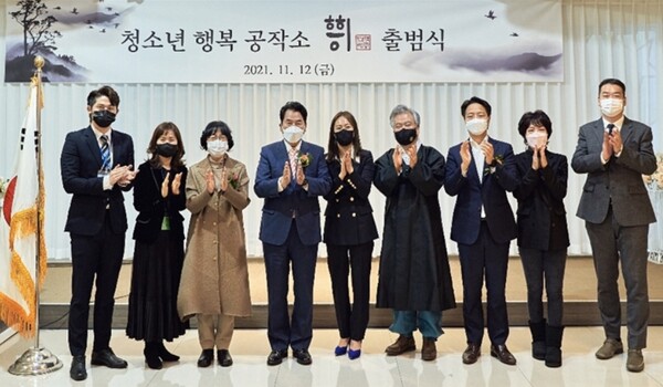 우리 손으로 행복한 청소년을...청소년행복공작소 희 출범
