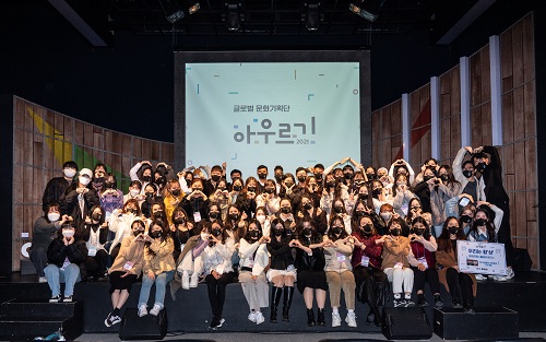 아우르기 2021, 5개월 활동 성료