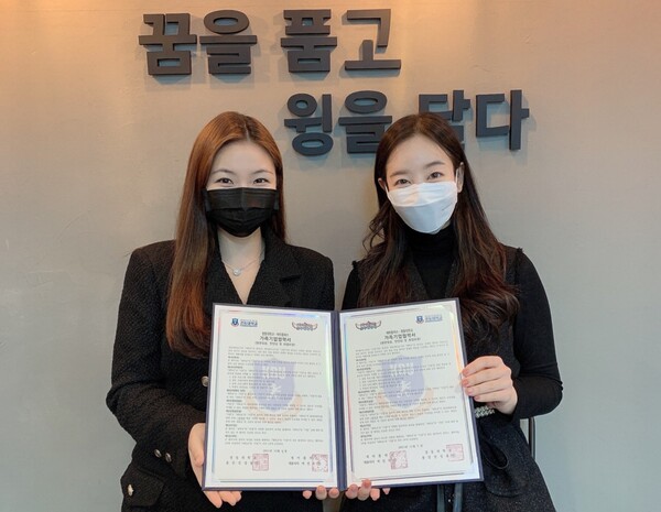 경동대·제이플러스승무원학원, 업무협약