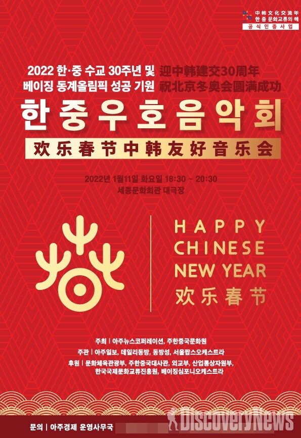 한국국제문화교류진흥원, 한중 문화교류의 해 올해도 계속 진행