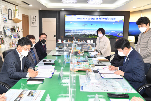 하남시, 삼성물산과 집수리 하남 사업 업무협약 체결