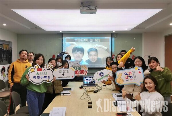 경기관광공사, 中 여행사 대상 한국어 강좌 진행.. 2022 한중 30주년