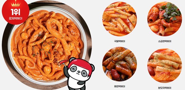 배떡 매장, 상한 떡볶이 팔다 영업정지