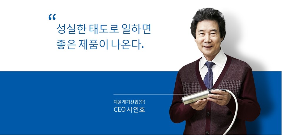 대윤계기산업(주), 환경기기 국산화 개발 대표주자로 뛴다