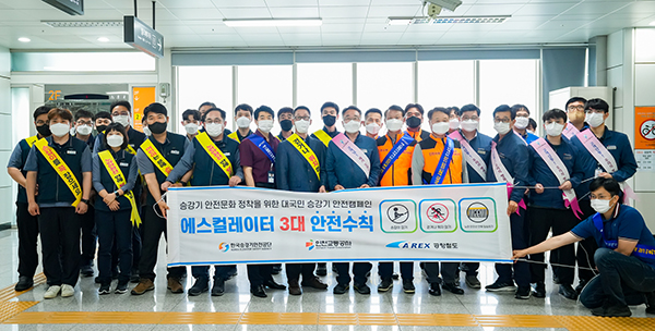 인천교통공사, 승강기 안전사고 예방 합동캠페인 전개
