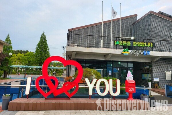 농촌체험휴양마을 산들강웅포, 힐링·웰빙·행복 충전 찾아 떠나는 여행