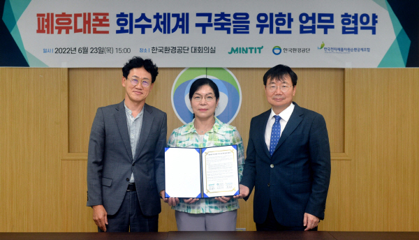 한국환경공단, 폐휴대폰 재활용 활성화 협력체계 구축