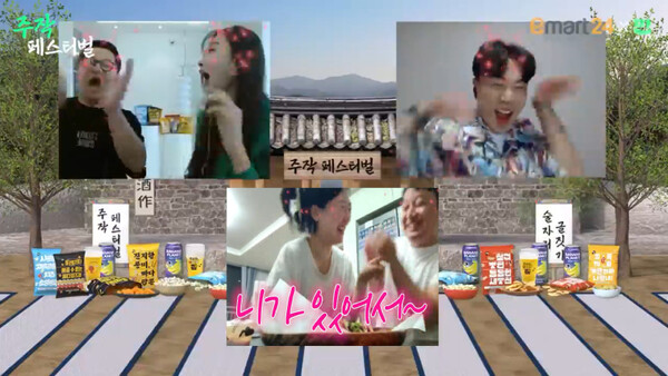 짠x이마트24 제1회 주(酒)작페스티벌 술드립 대상 공개