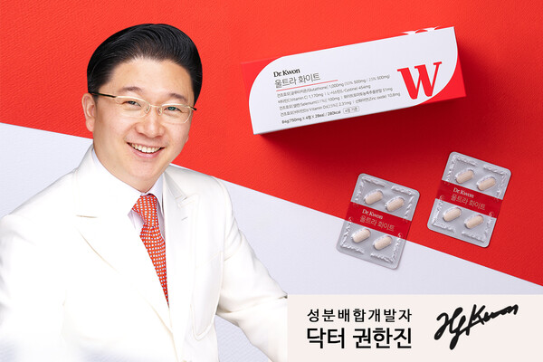 울트라브이, 닥터권 울트라화이트 전량 완판