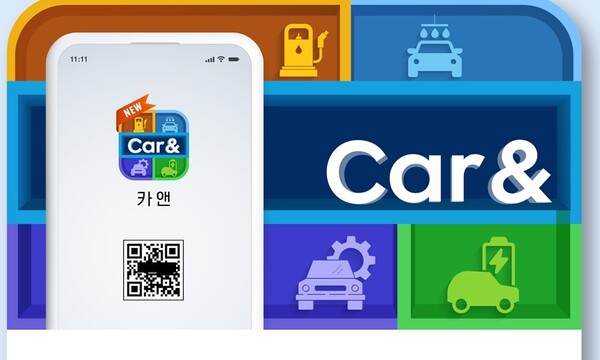 현대오일뱅크, 주유 보너스카드 앱 카앤(Car&) 리뉴얼