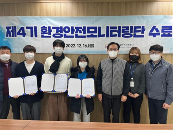 연수구시설안전관리공단, 제4기 환경안전모니터링단 수료식 개최