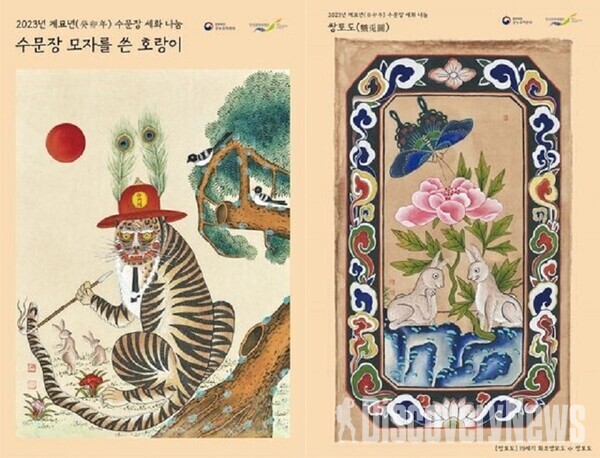 설 연휴, 궁·능·유적 22곳 무료 개방…수문장 세화도 무료 나눔