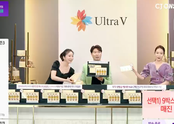 울트라브이, CJ온스타일에서 주문 폭주...새해 첫 매진 기록