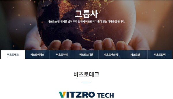 [단독] 철도공단, 허위서류 제출 (주)비츠로테크 77억 사업 덮고 가자