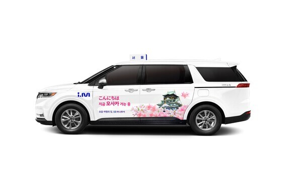 하나투어 X 아이엠(i.M)택시, 공항 이용 고객 불편 해소.. 택시 쿠폰 쏜다