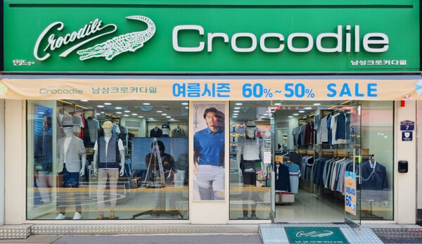 던필드그룹 남성크로커다일, 22개점 매출1억 달성