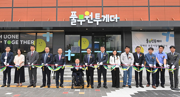 풀무원, 자회사형 장애인 표준사업장 풀무원투게더 설립