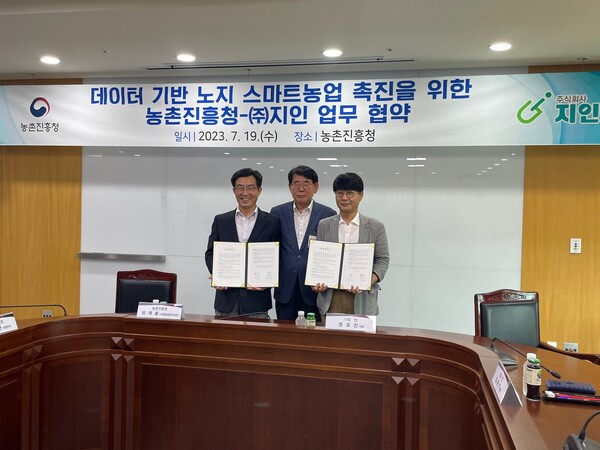 농촌진흥청·(주)지인, 데이터 기반 노지 스마트농업 촉진을 위한 MOU 체결