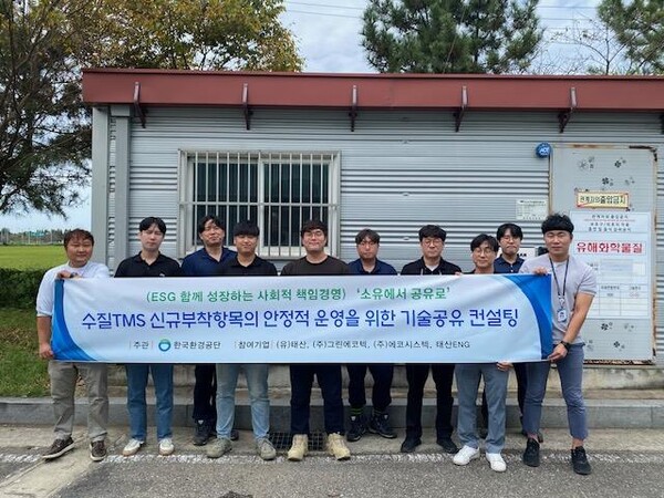 한국환경공단, ESG 함께하는 현장컨설팅 지원