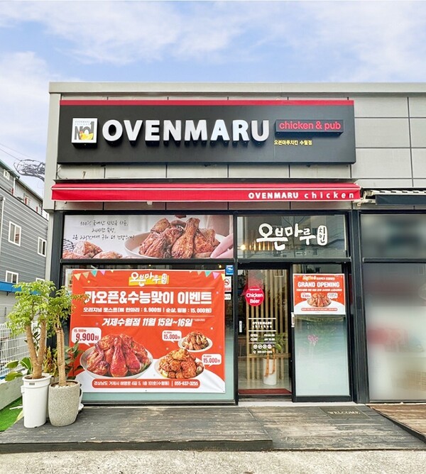 오븐마루치킨, 두 달간 가맹점 10곳 오픈 앞둬