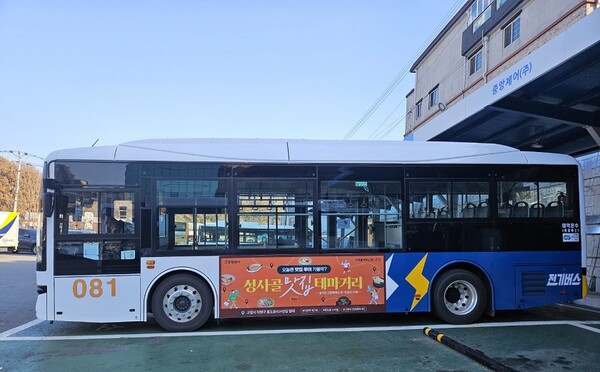 고양시 3대 이색 관광 명소 활성화