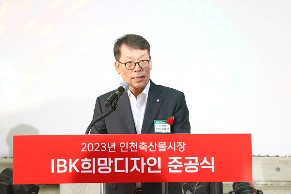 IBK기업은행, 재능기부 IBK희망디자인으로 인천축산물시장 환경개선 지원