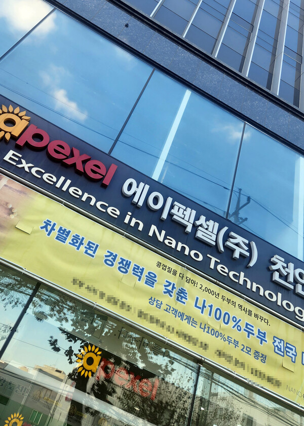 에이펙셀(주) 강대일 박사, 미래성장동력을 발굴할 채점표 신의 한수를 개발
