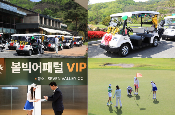 볼빅어패럴, 대구 및 광주 VIP 고객 대상 골프대회 성료